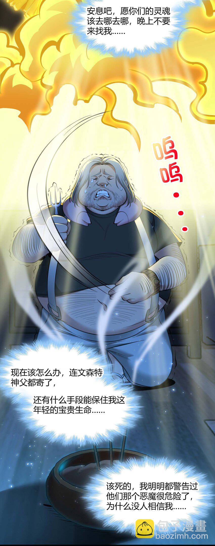 096 命运硬币（上）(1/2)-第99话