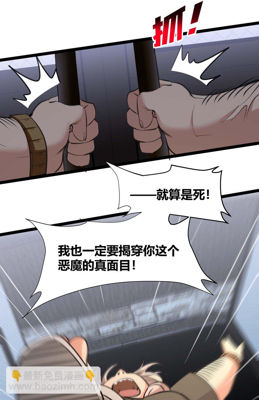 096 命运硬币（上）(1/2)-第99话