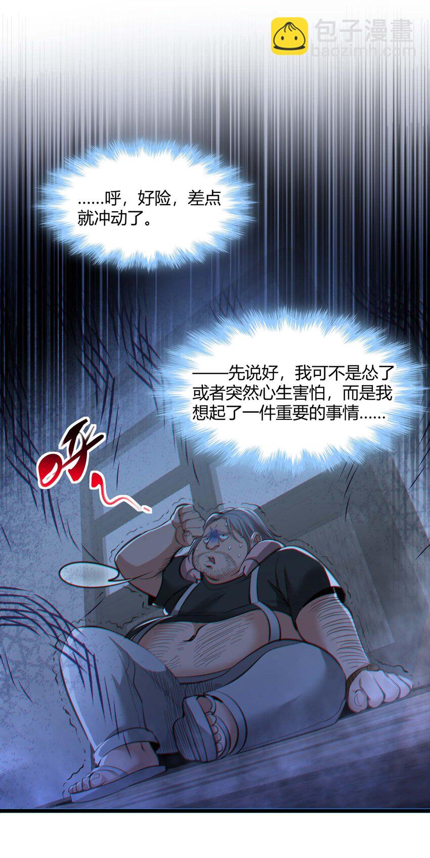 096 命运硬币（上）(1/2)-第99话
