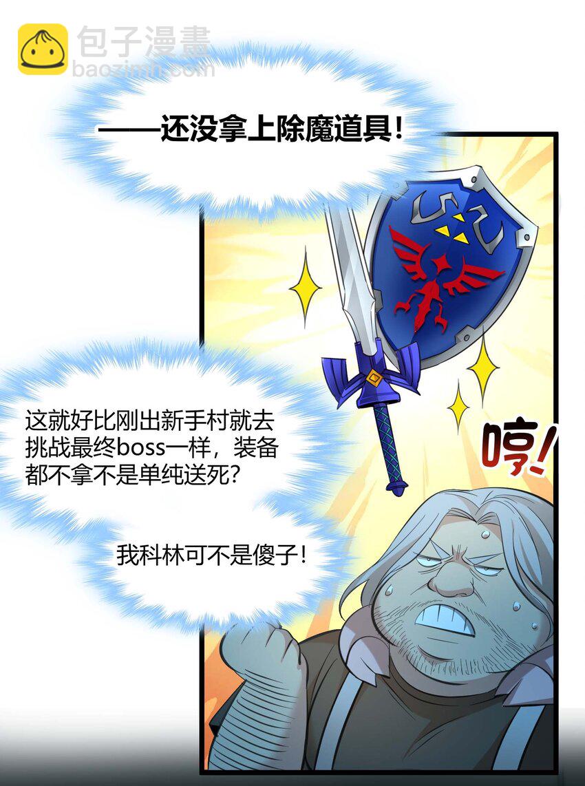 096 命运硬币（上）(1/2)-第99话