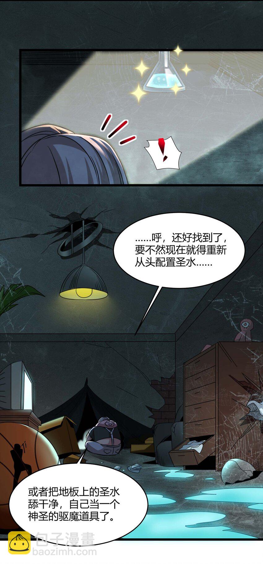 096 命运硬币（上）(1/2)-第99话