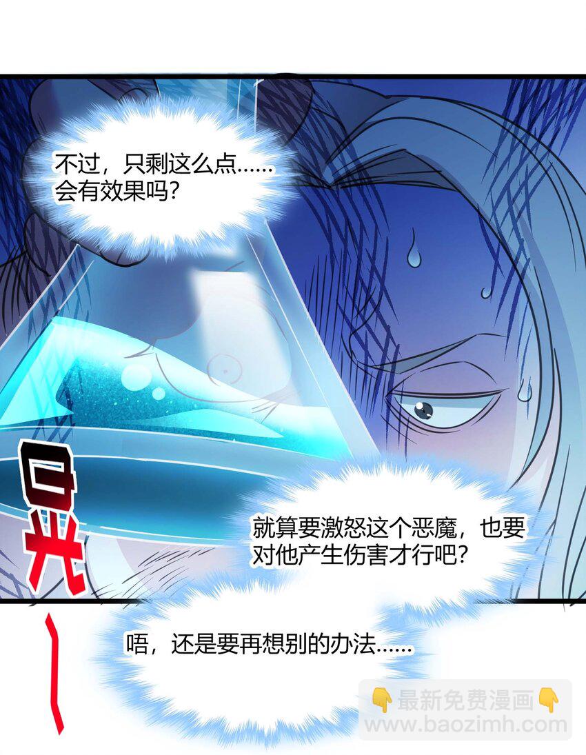 096 命运硬币（上）(1/2)-第99话