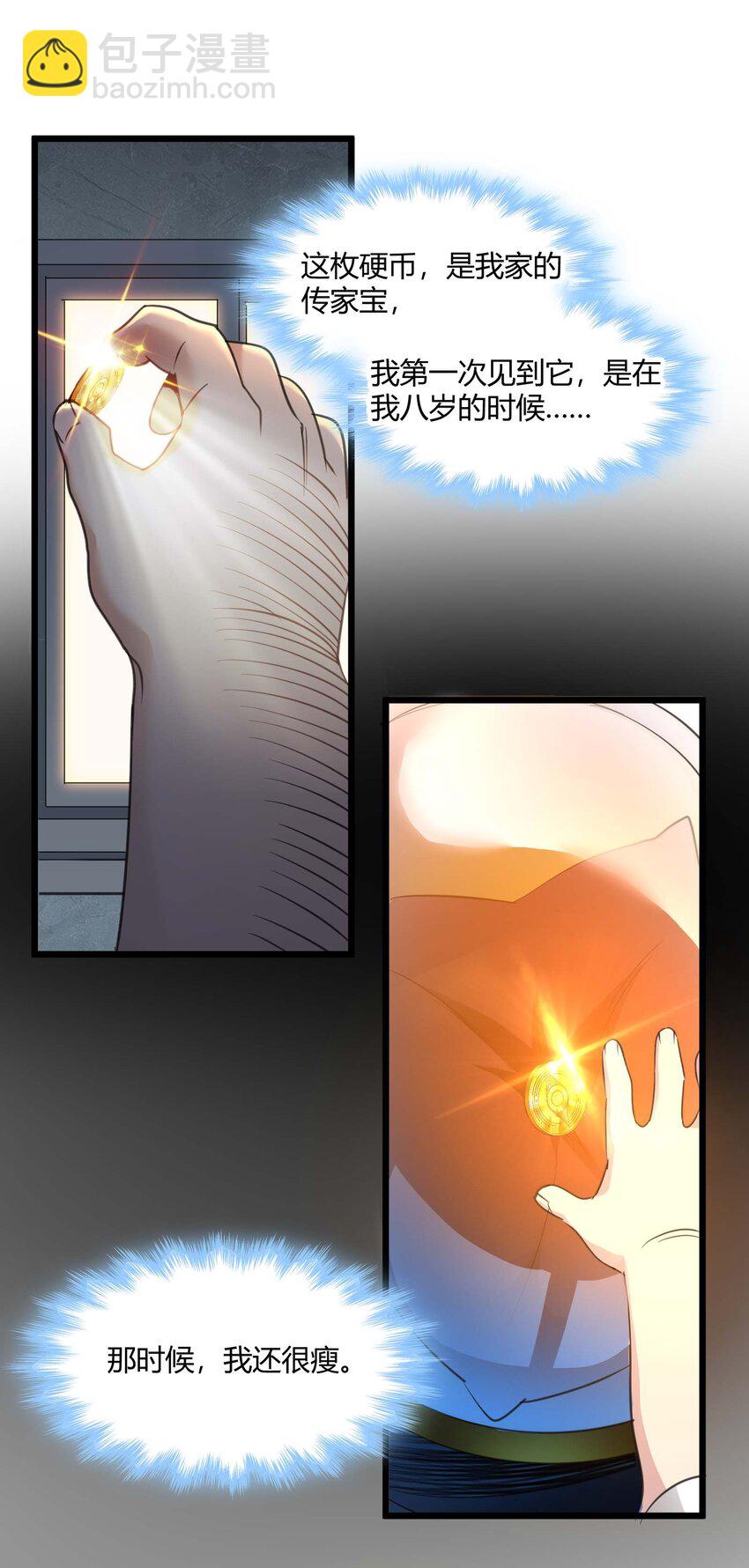 096 命运硬币（上）(1/2)-第99话