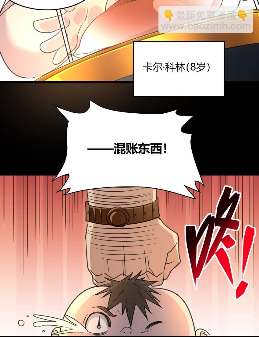 096 命运硬币（上）(1/2)-第99话