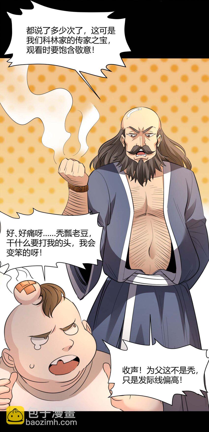 096 命运硬币（上）(1/2)-第99话