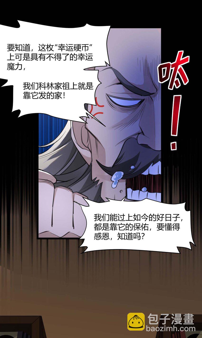 096 命运硬币（上）(1/2)-第99话
