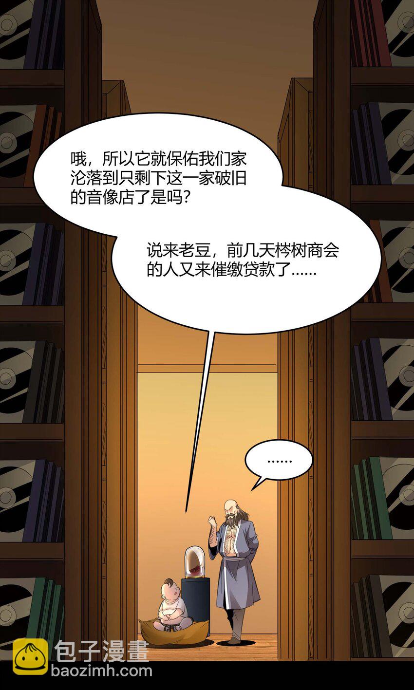 096 命运硬币（上）(1/2)-第99话