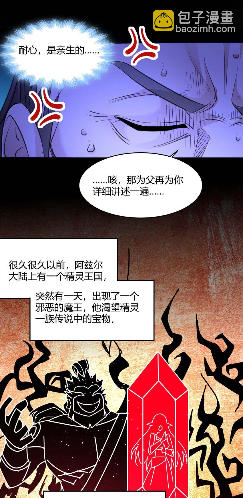 096 命运硬币（上）(1/2)-第99话