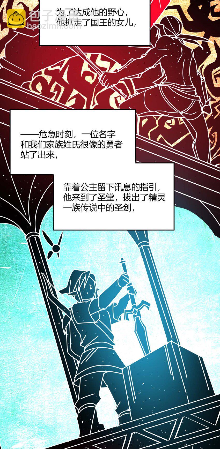 096 命运硬币（上）(1/2)-第99话
