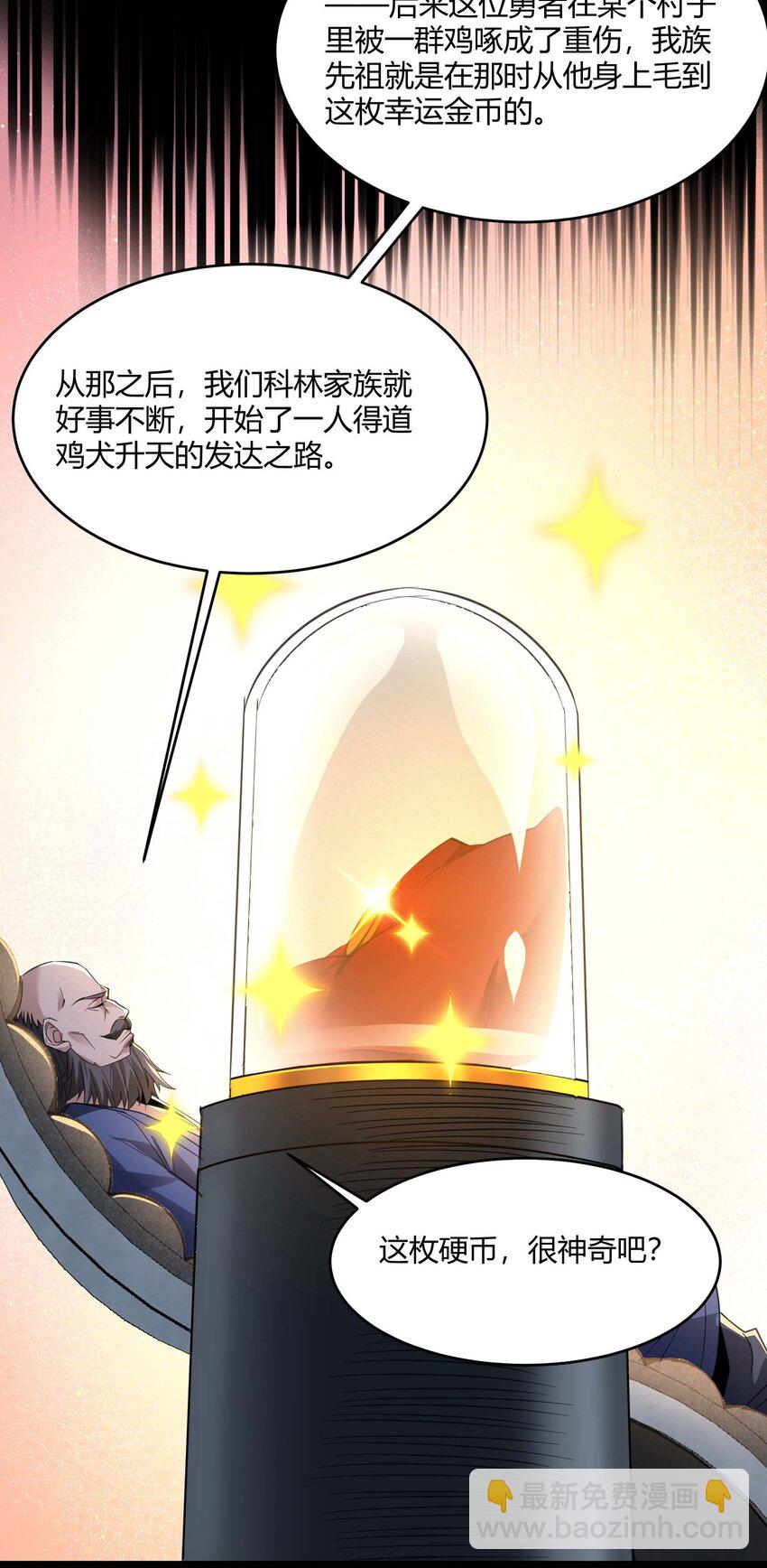 096 命运硬币（上）(1/2)-第99话