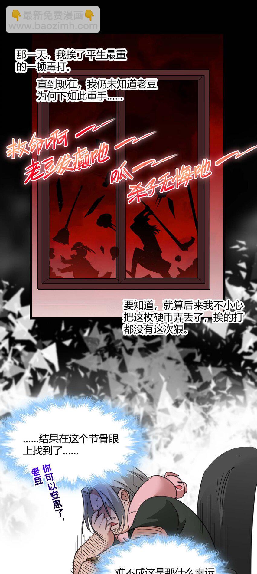 096 命运硬币（上）(1/2)-第99话