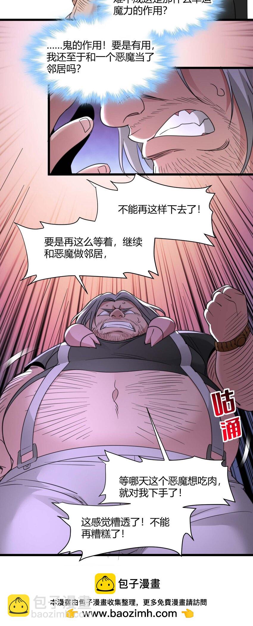 096 命运硬币（上）(1/2)-第99话