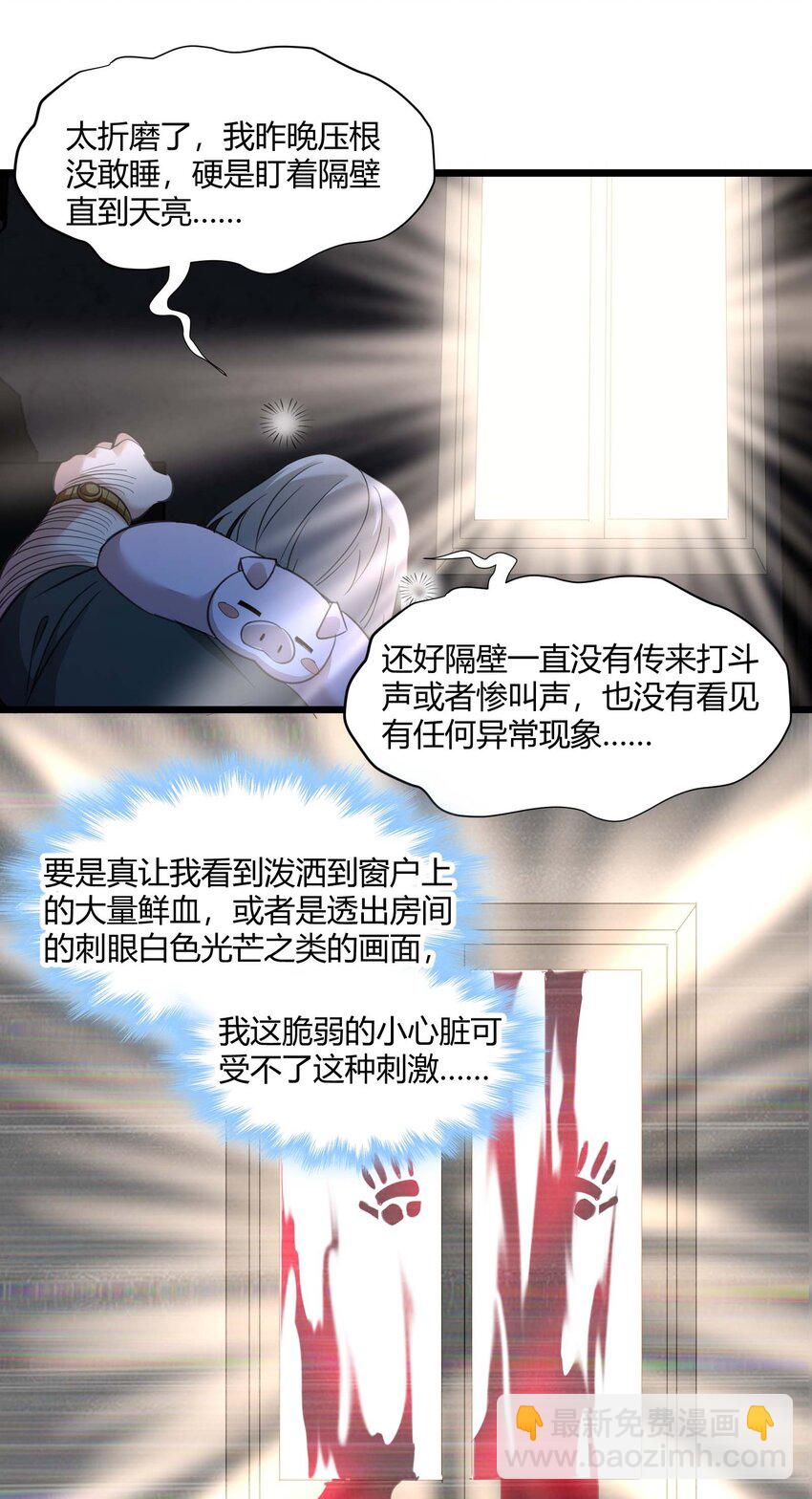 096 命运硬币（上）(1/2)-第99话