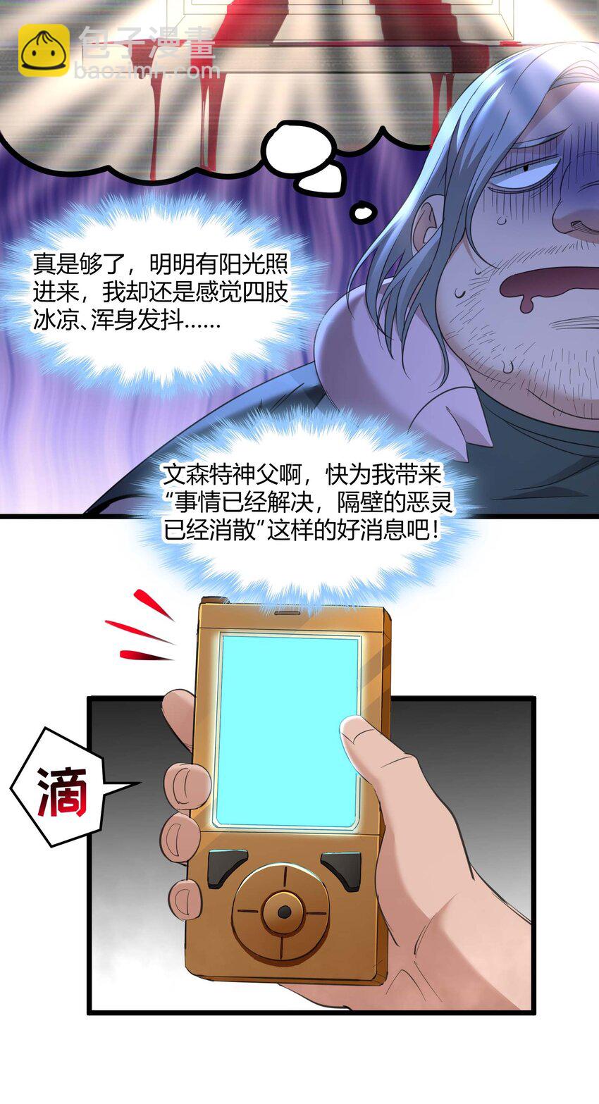 096 命运硬币（上）(1/2)-第99话