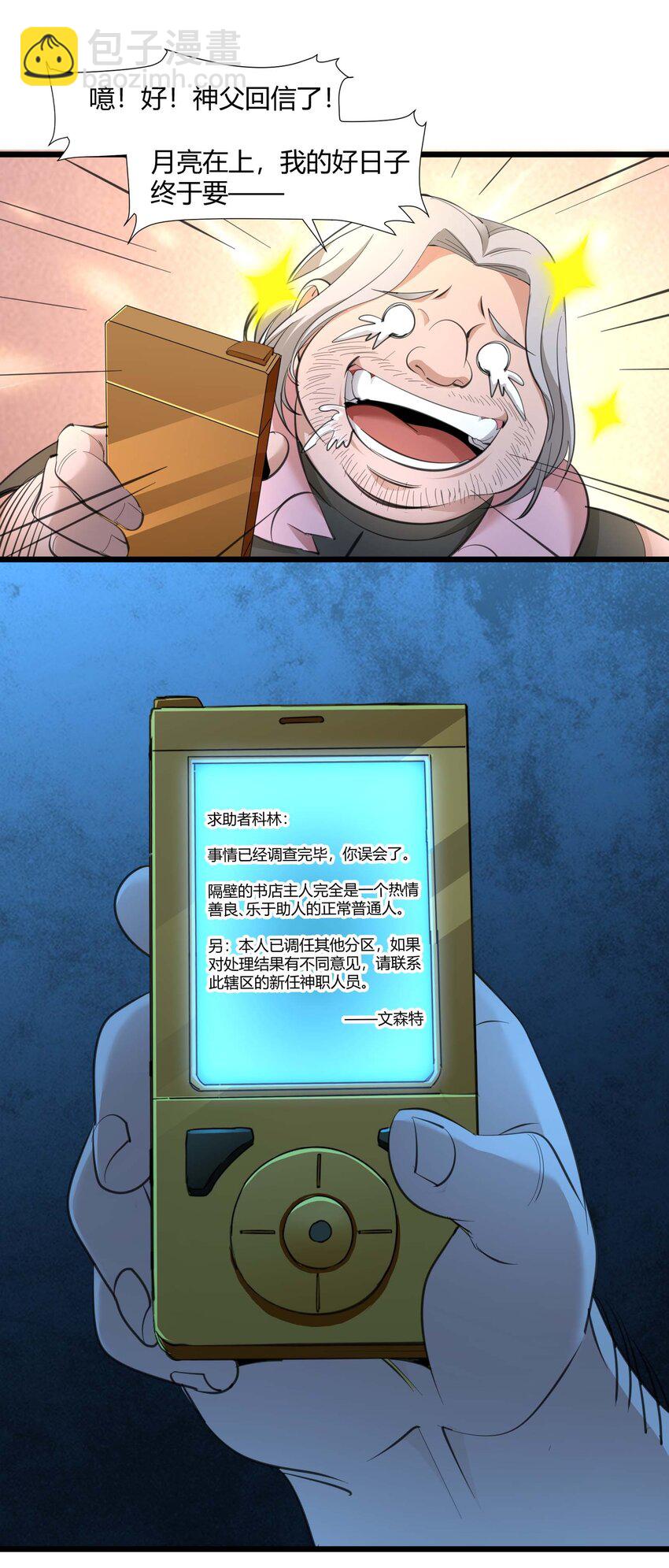 096 命运硬币（上）(1/2)-第99话