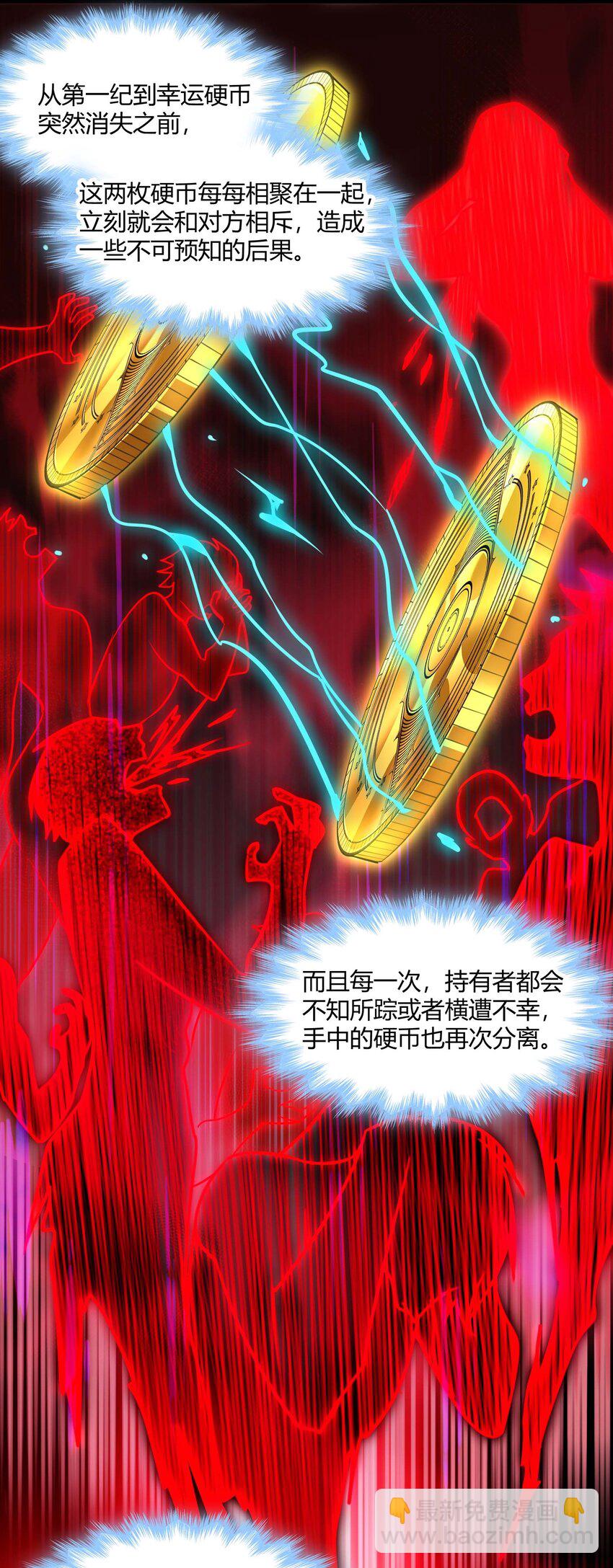 098 这也许就是缘分吧（上）(1/2)-第101话