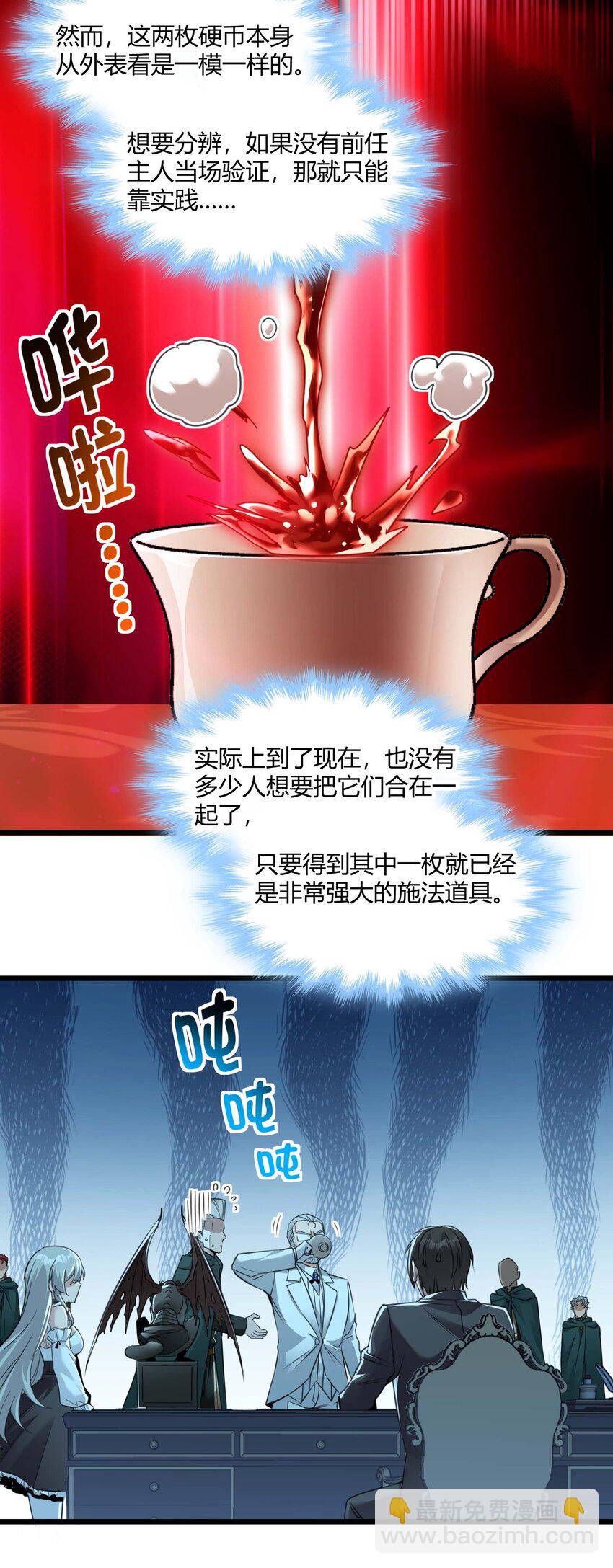098 这也许就是缘分吧（上）(1/2)-第101话