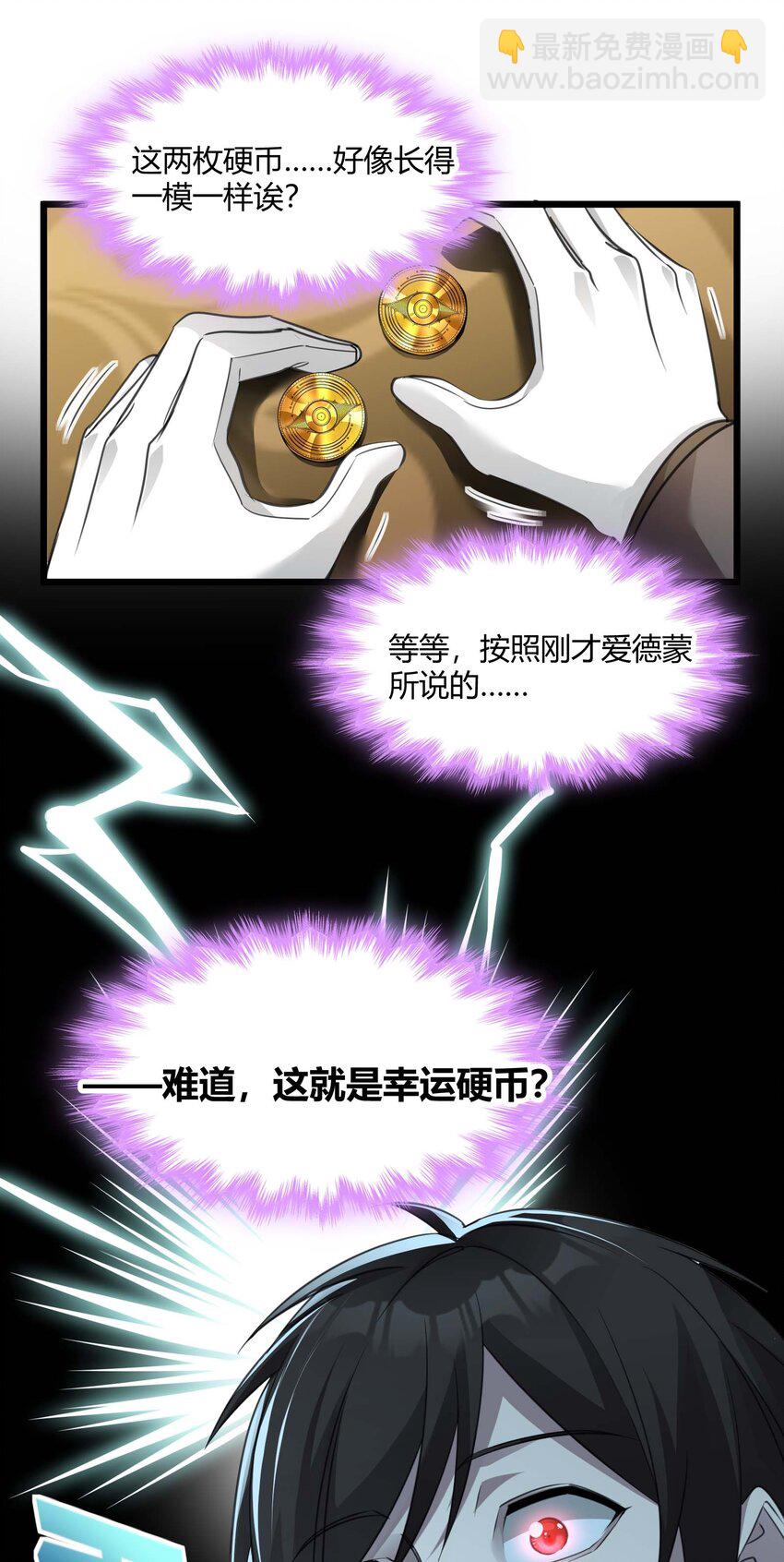 098 这也许就是缘分吧（上）(1/2)-第101话