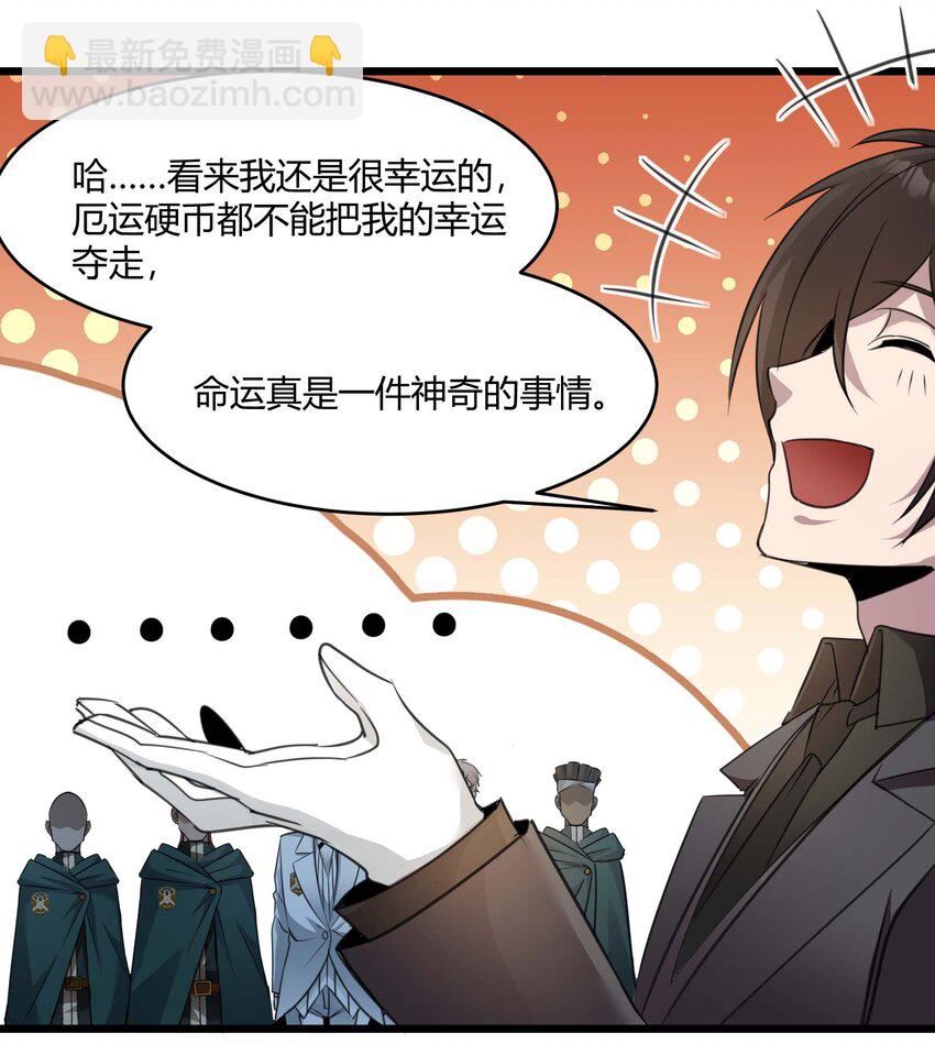 098 这也许就是缘分吧（上）(1/2)-第101话