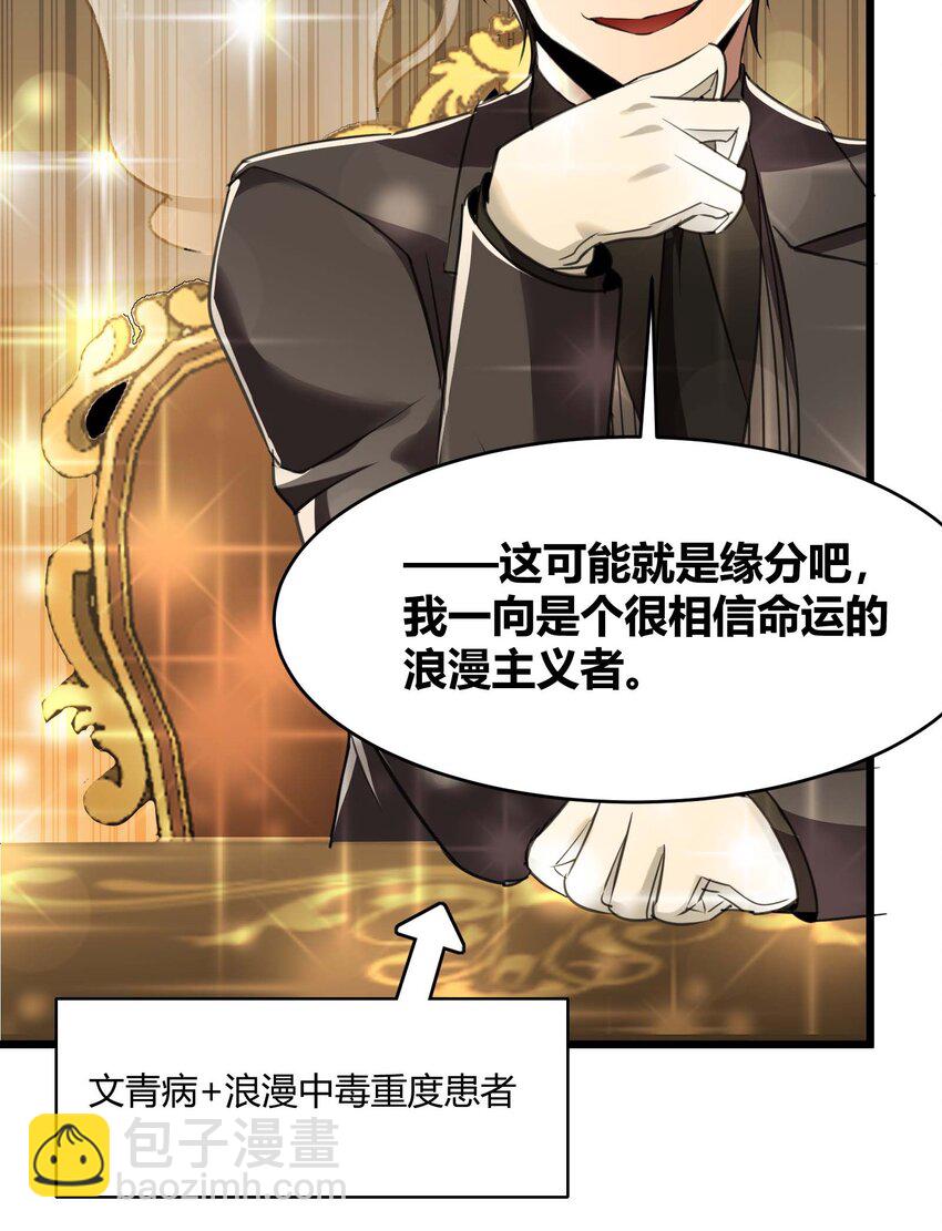 098 这也许就是缘分吧（上）(1/2)-第101话