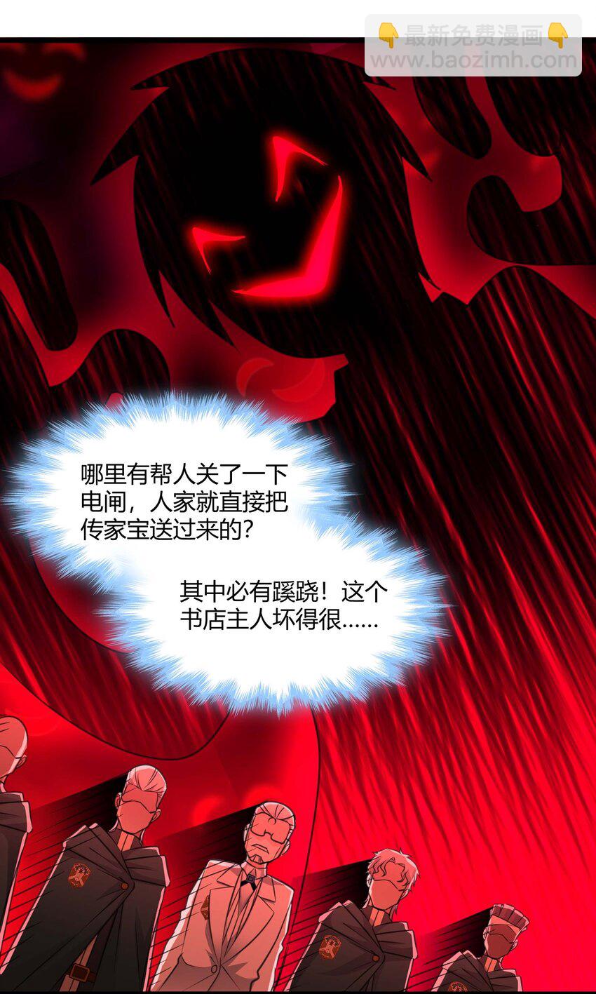 098 这也许就是缘分吧（上）(1/2)-第101话