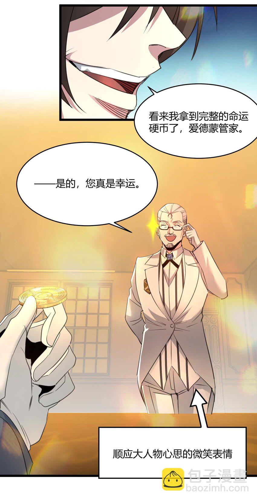 098 这也许就是缘分吧（上）(1/2)-第101话
