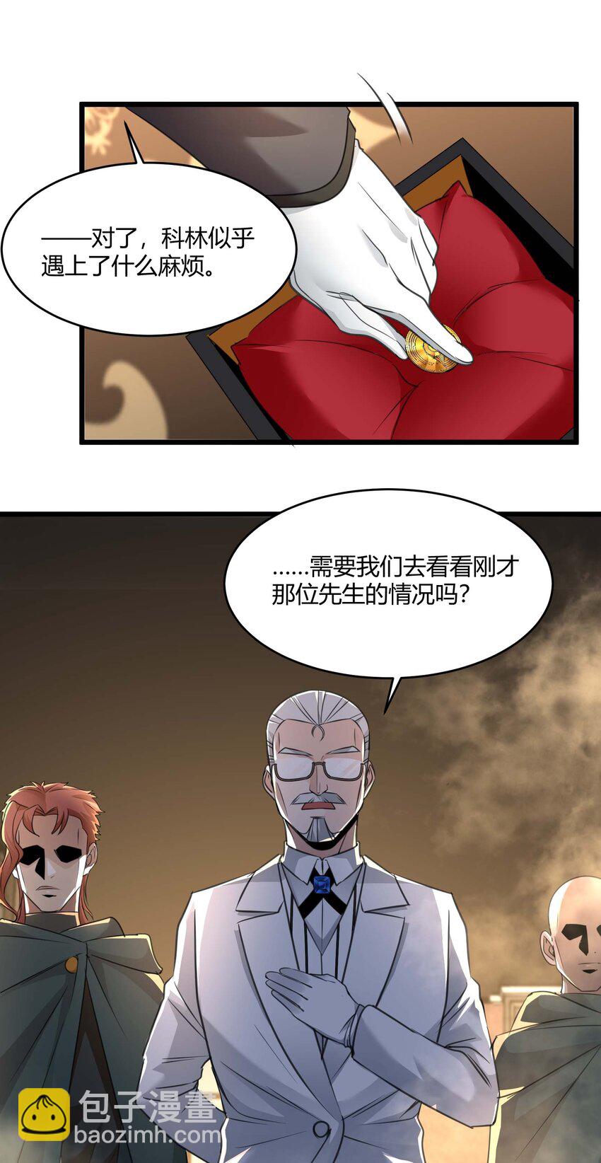 098 这也许就是缘分吧（上）(1/2)-第101话