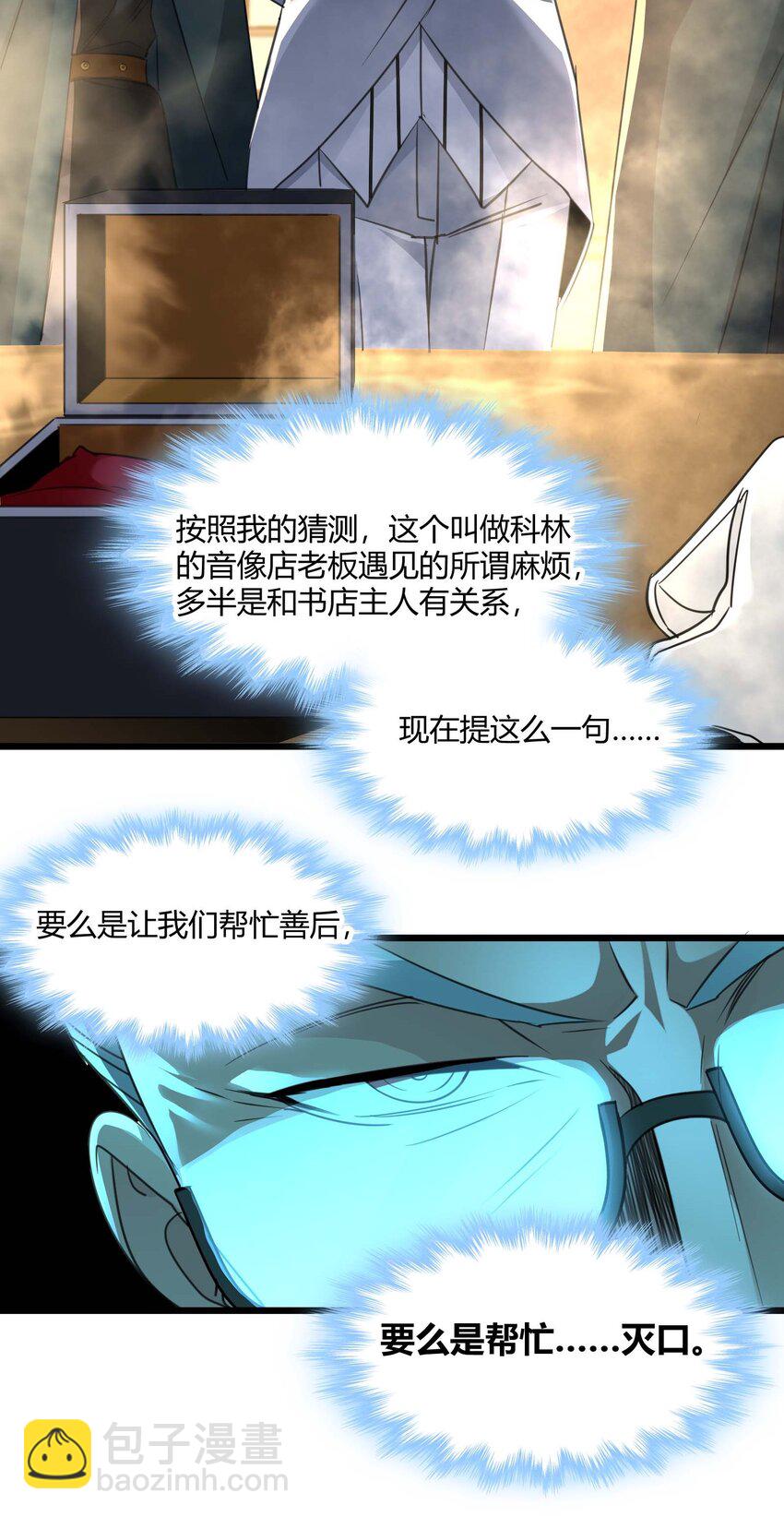 098 这也许就是缘分吧（上）(1/2)-第101话