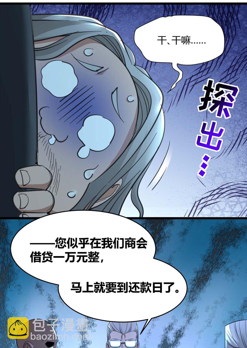 098 这也许就是缘分吧（上）(1/2)-第101话