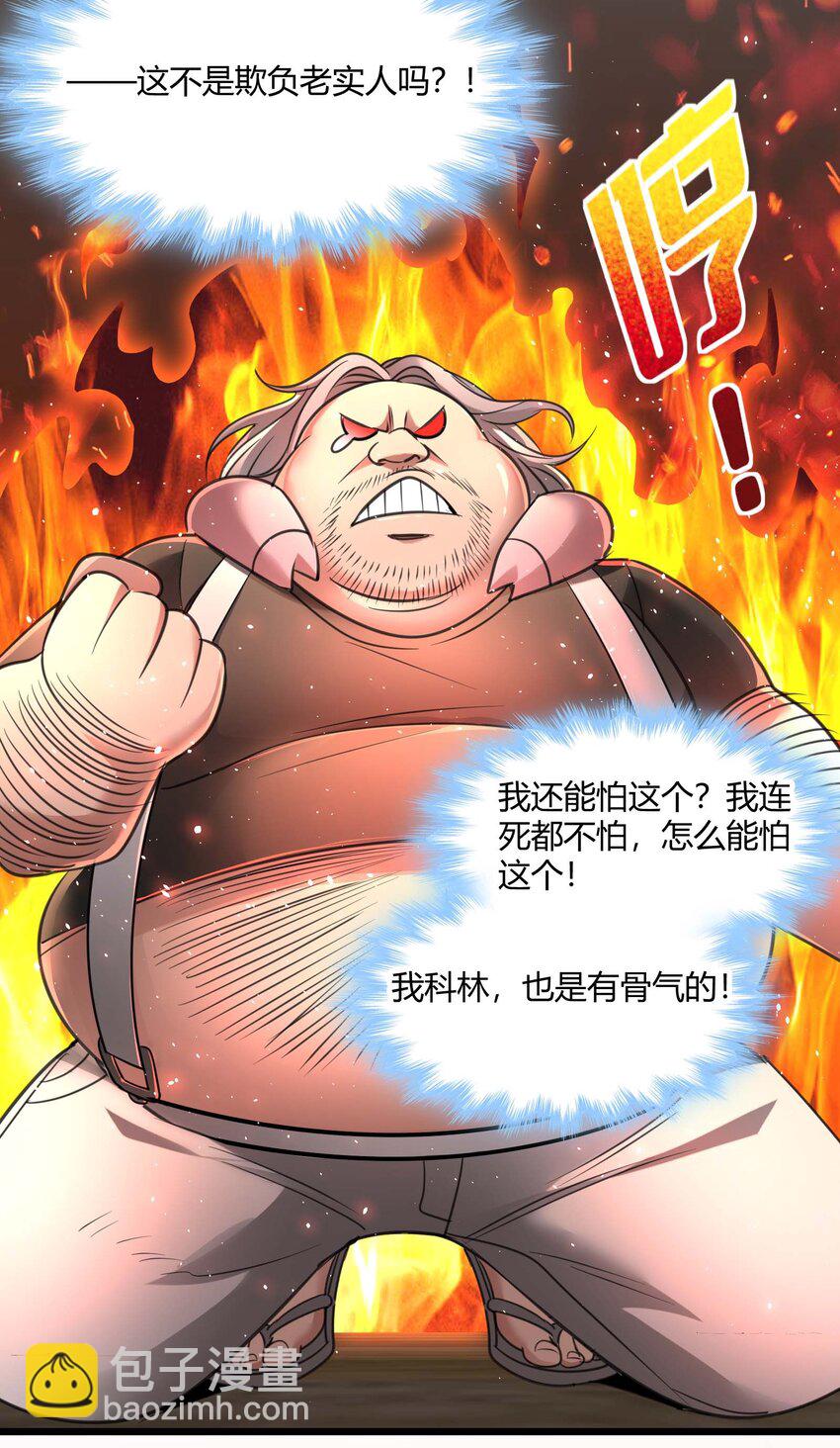 098 这也许就是缘分吧（上）(1/2)-第101话