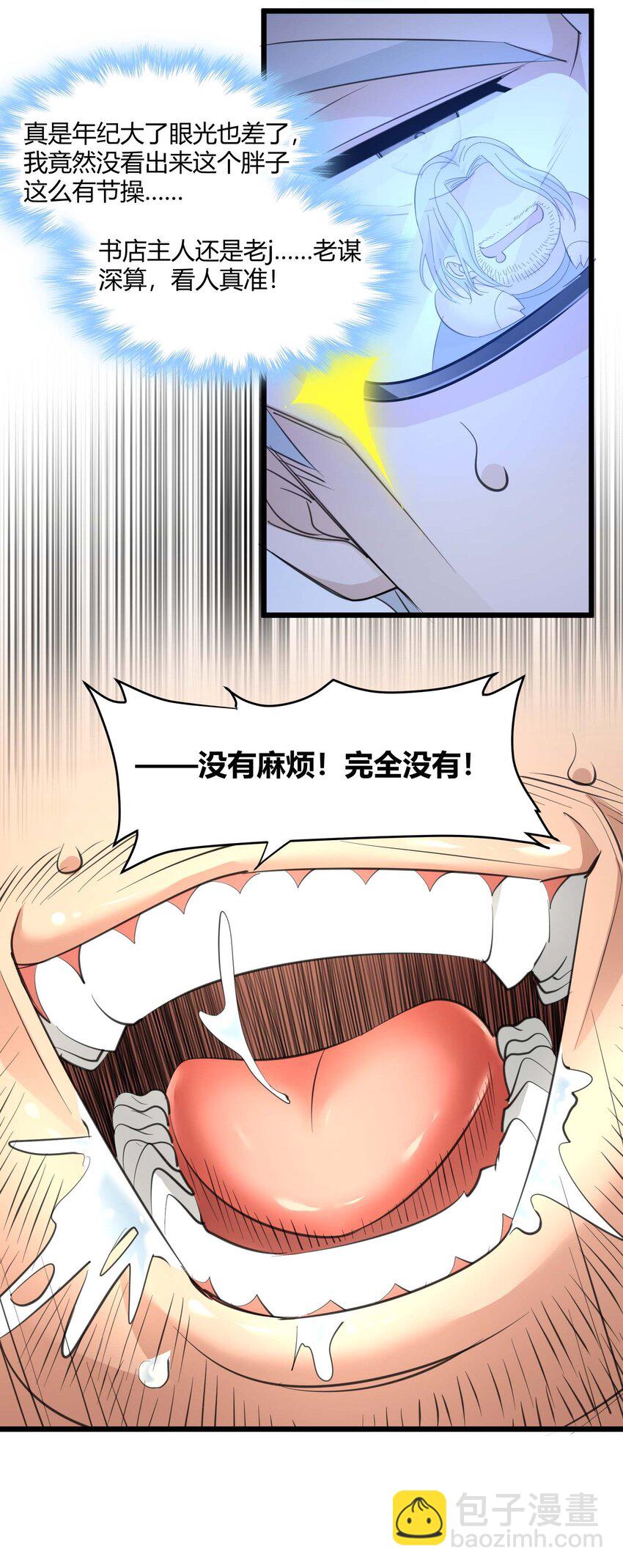 098 这也许就是缘分吧（上）(1/2)-第101话