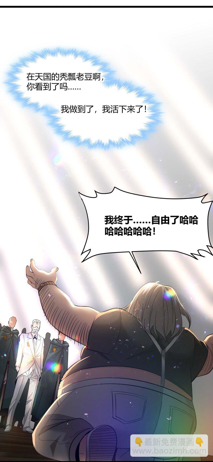 098 这也许就是缘分吧（上）(1/2)-第101话