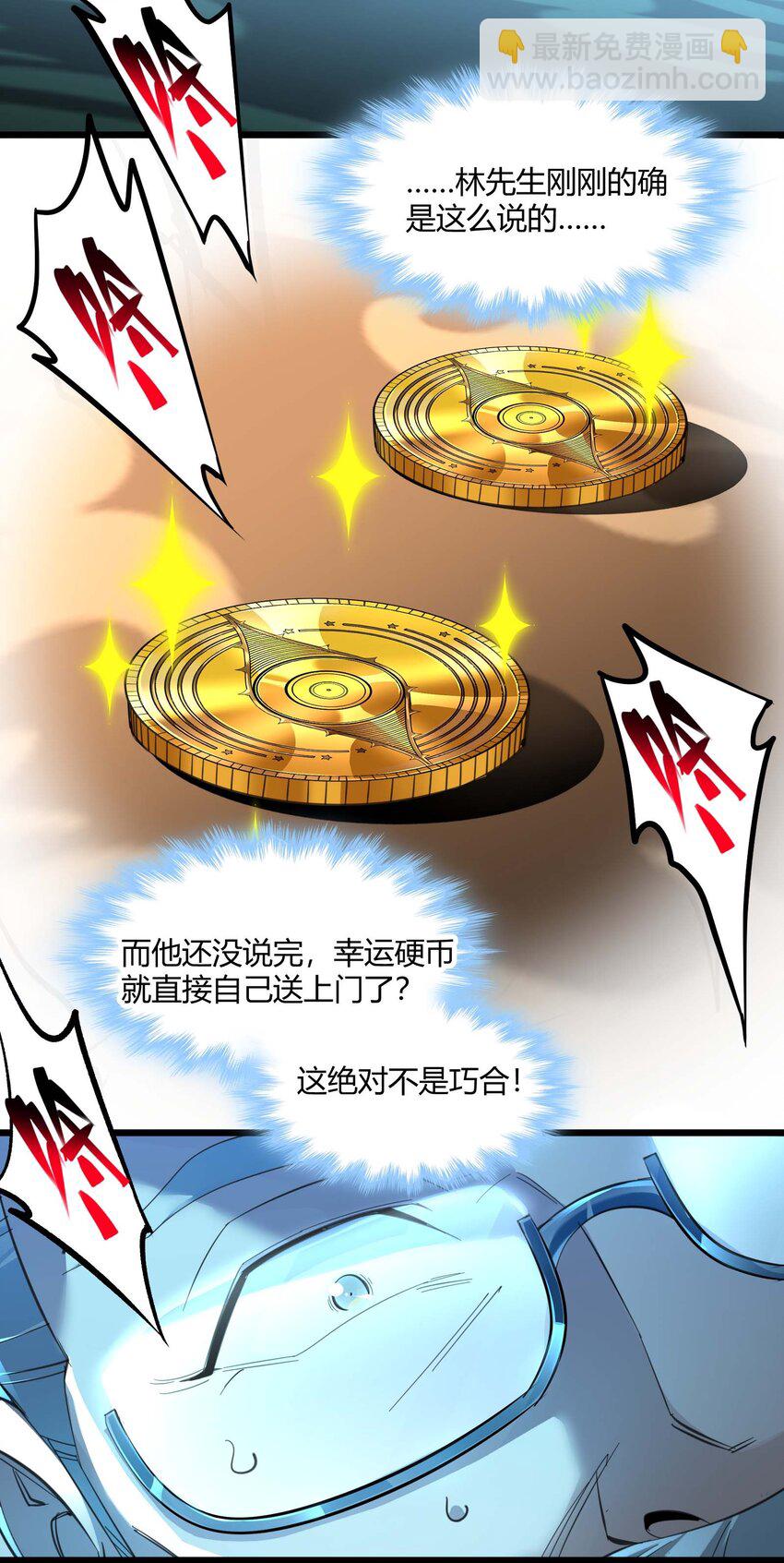 098 这也许就是缘分吧（上）(1/2)-第101话