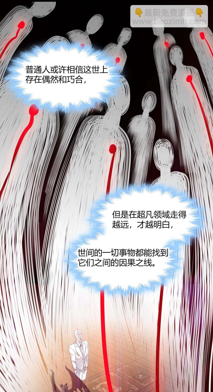 098 这也许就是缘分吧（上）(1/2)-第101话