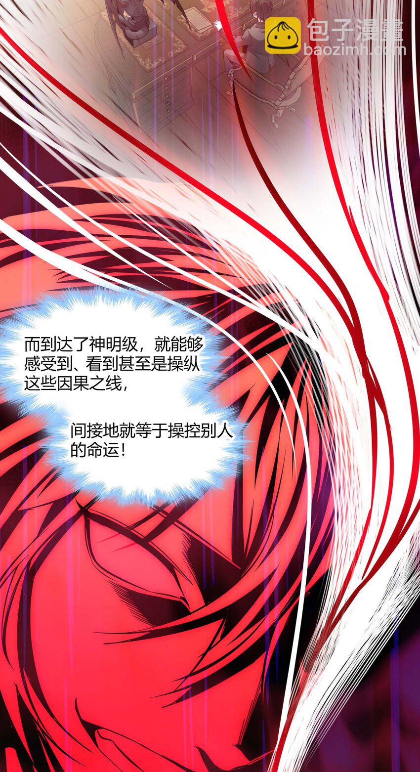 098 这也许就是缘分吧（上）(1/2)-第101话