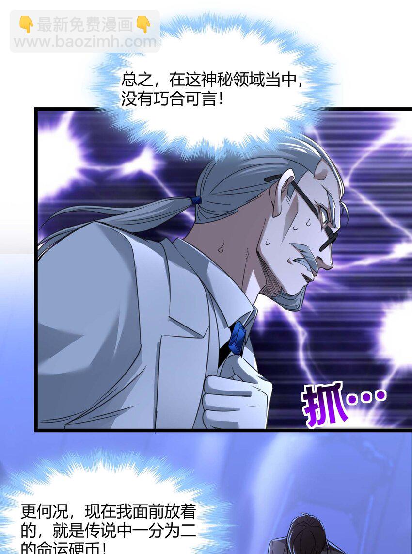 098 这也许就是缘分吧（上）(1/2)-第101话