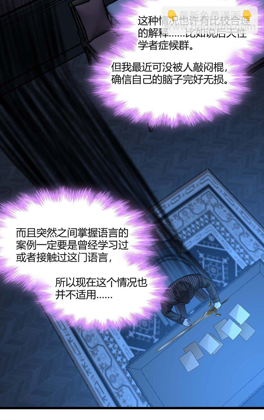 100 再见白银(1/2)-第103话