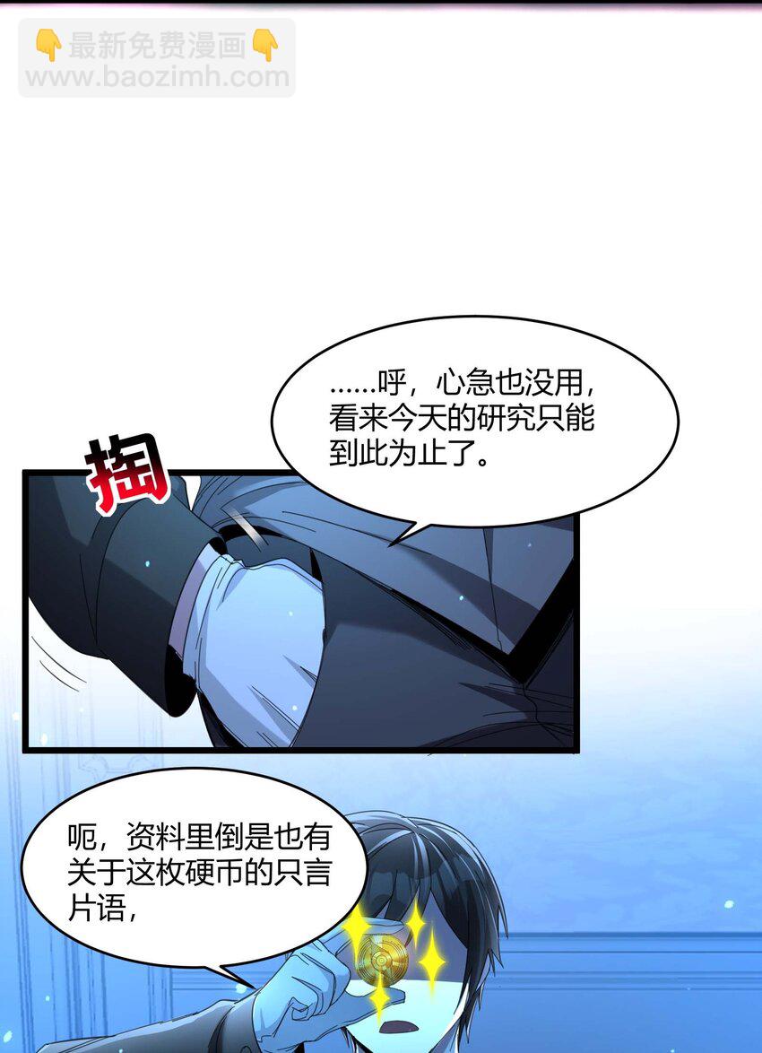 100 再见白银(1/2)-第103话