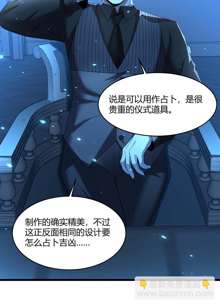 100 再见白银(1/2)-第103话