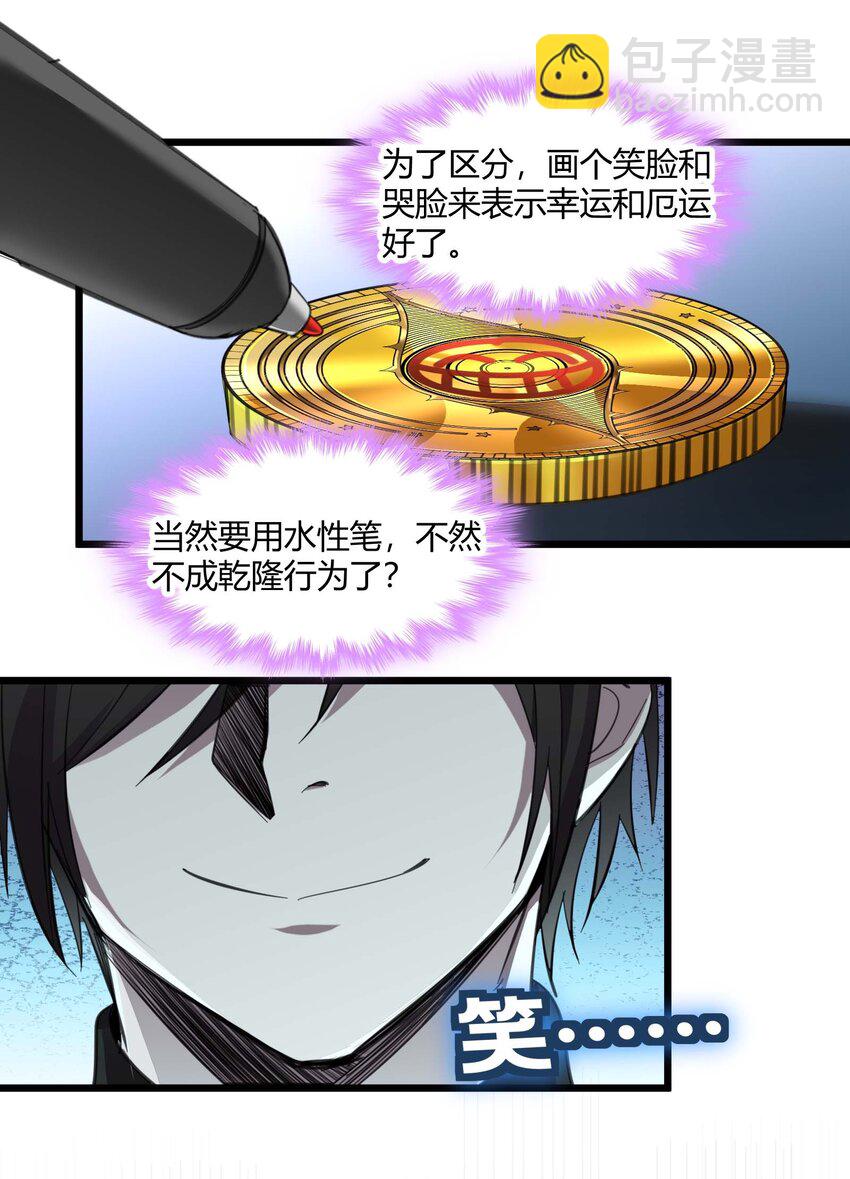 100 再见白银(1/2)-第103话