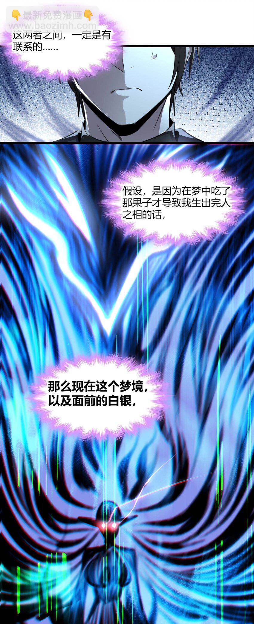 100 再见白银(1/2)-第103话