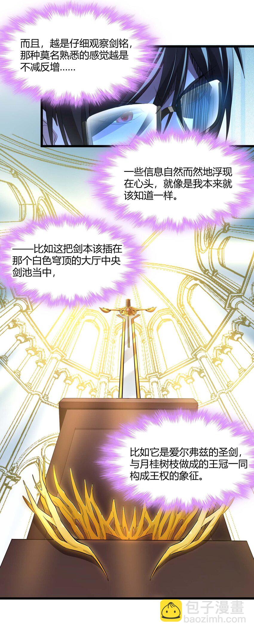 100 再见白银(1/2)-第103话