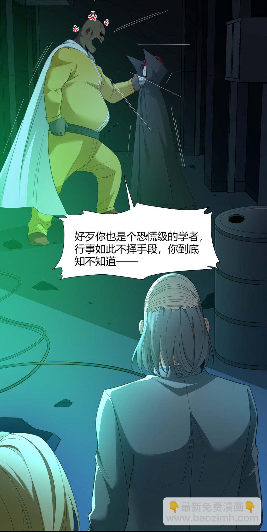 102 法外狂徒&ldquo;唯知派&rdquo;(1/2)-第105话
