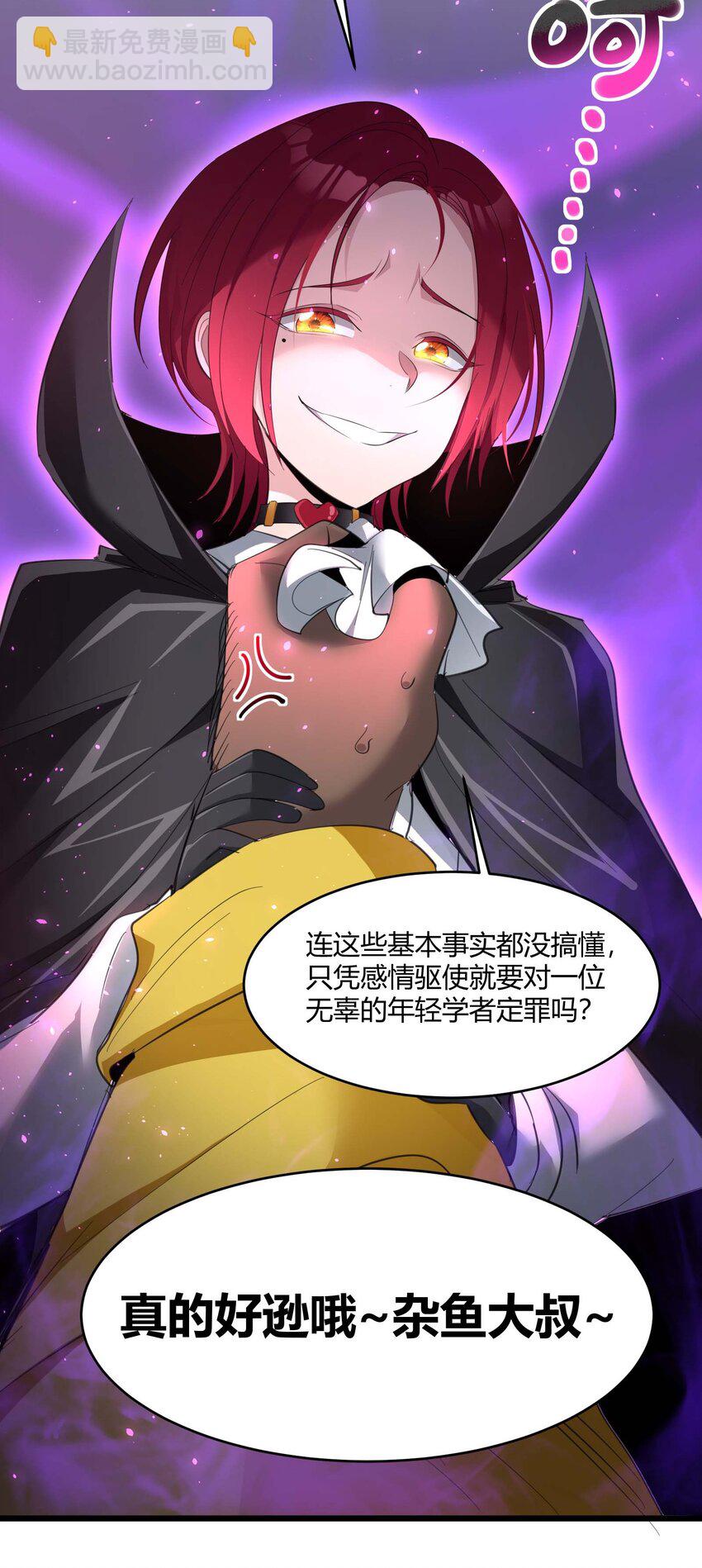 102 法外狂徒&ldquo;唯知派&rdquo;(1/2)-第105话
