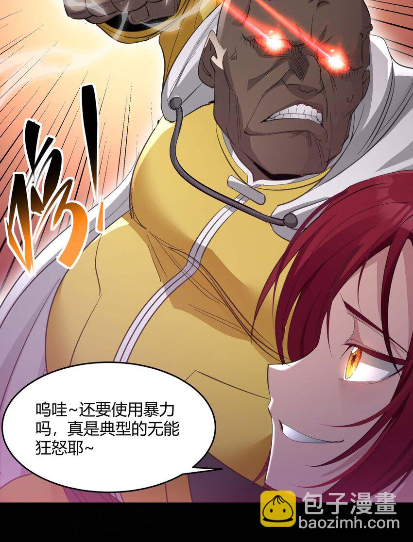 102 法外狂徒&ldquo;唯知派&rdquo;(1/2)-第105话