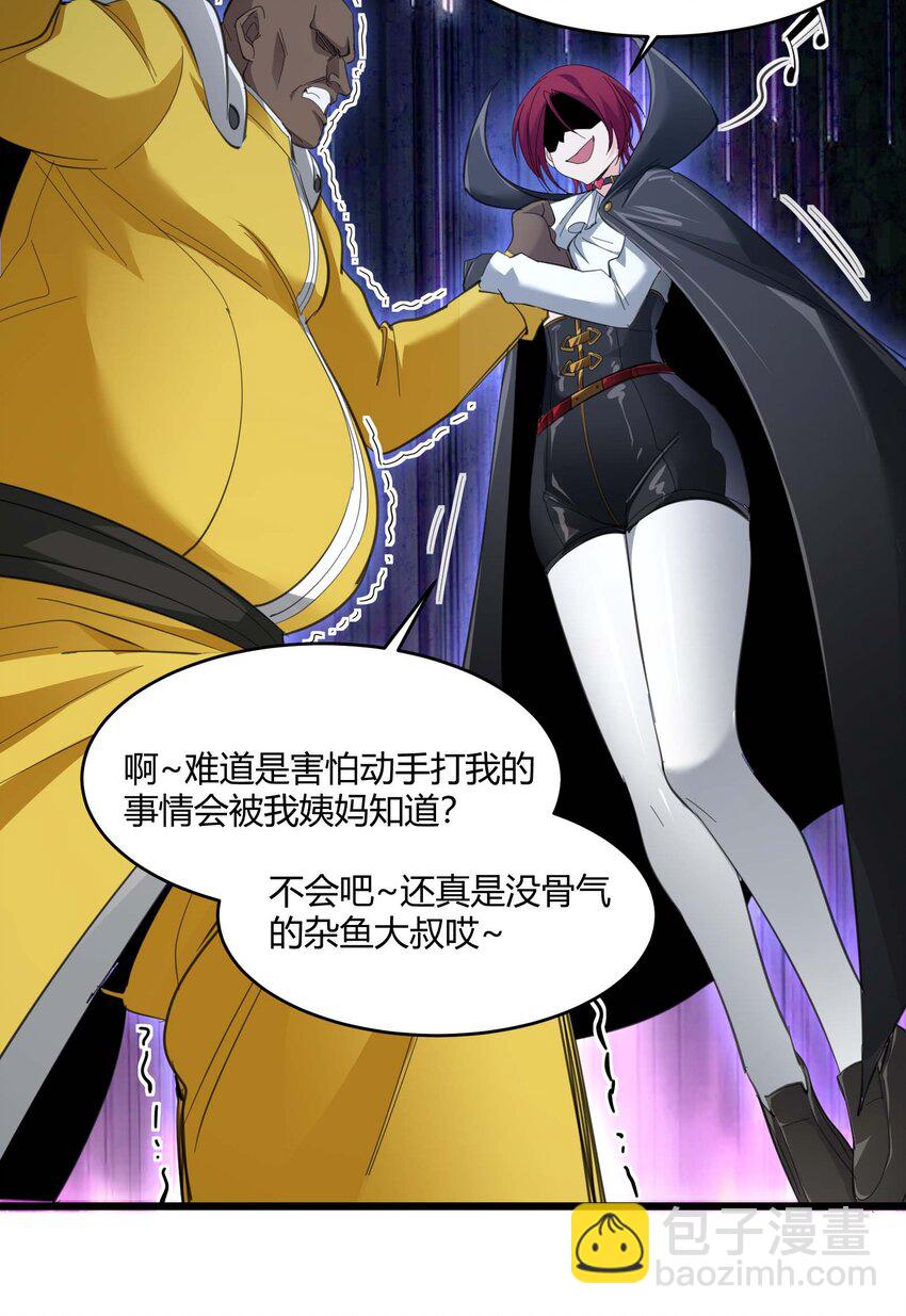 102 法外狂徒&ldquo;唯知派&rdquo;(1/2)-第105话