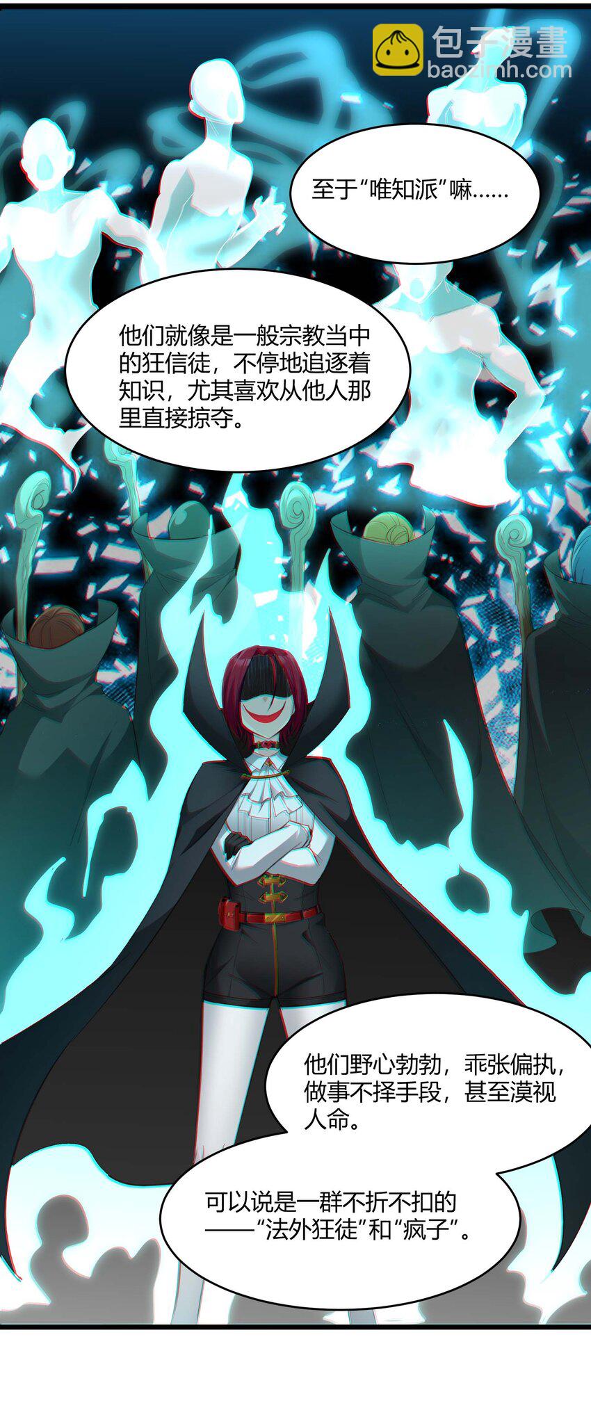 102 法外狂徒&ldquo;唯知派&rdquo;(1/2)-第105话