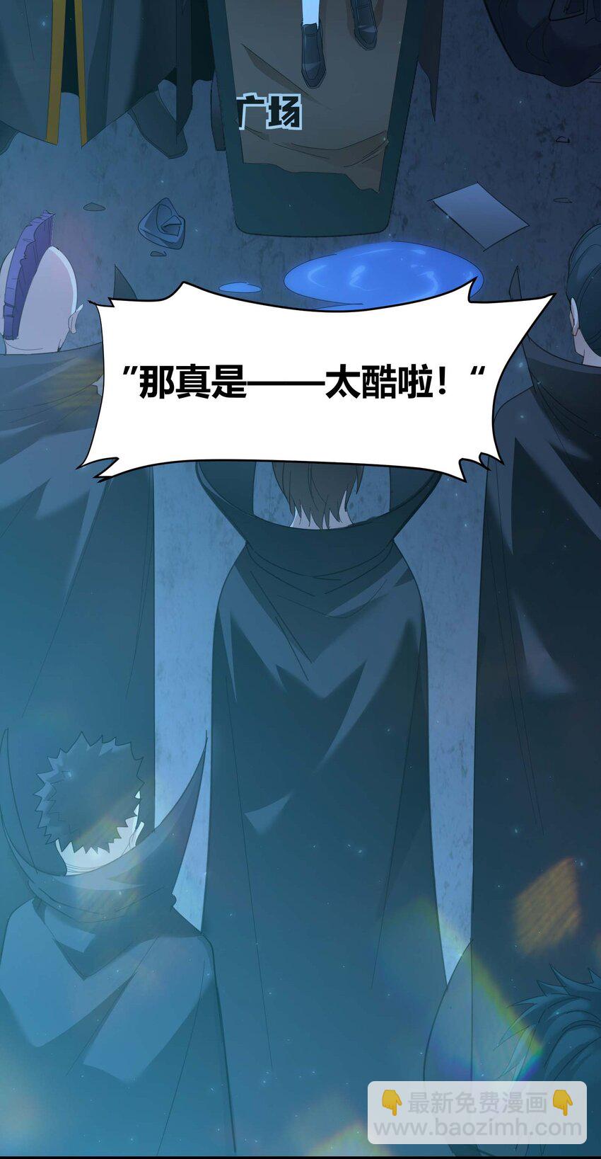 102 法外狂徒&ldquo;唯知派&rdquo;(1/2)-第105话