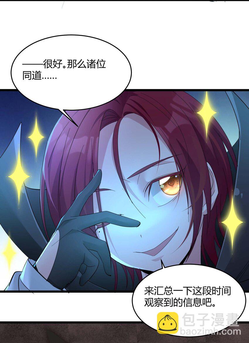 102 法外狂徒&ldquo;唯知派&rdquo;(1/2)-第105话