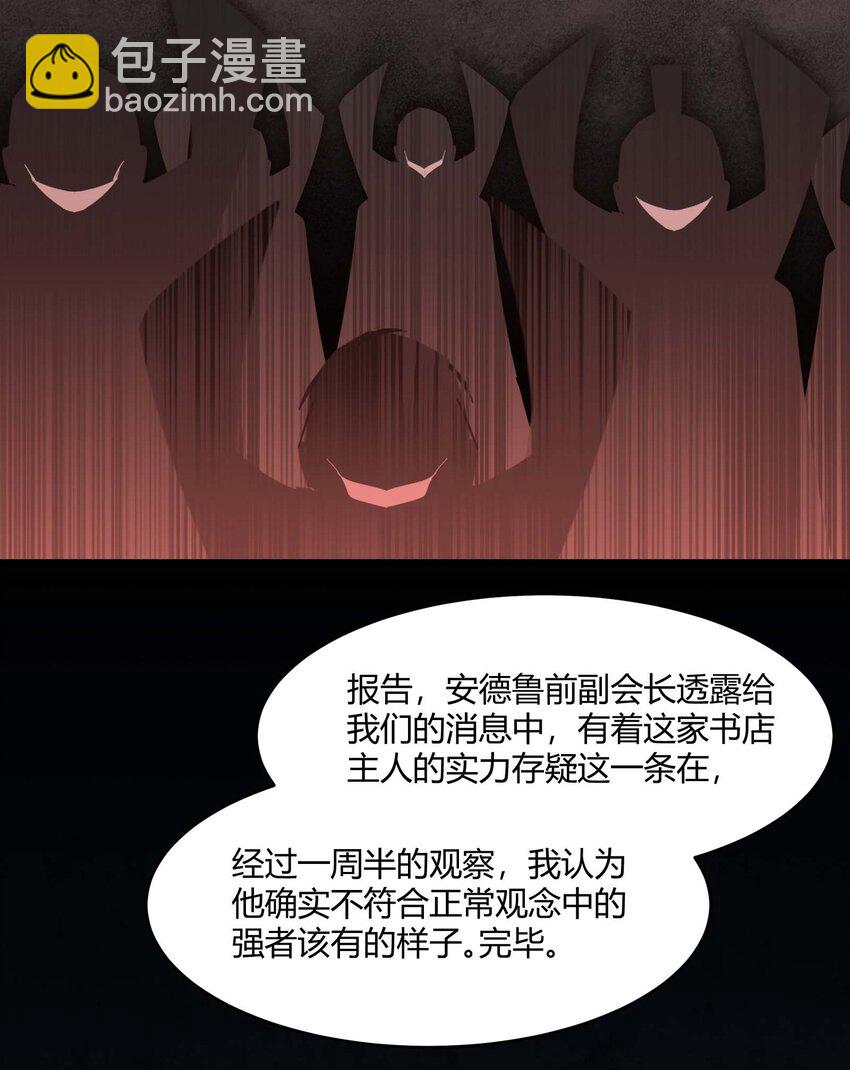 102 法外狂徒&ldquo;唯知派&rdquo;(1/2)-第105话